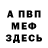 Альфа ПВП Crystall Craig Pitman