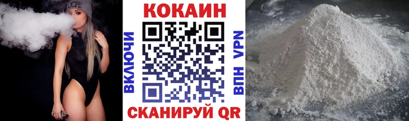 что такое наркотик  МЕГА ссылки  Кокаин 99%  Кушва 