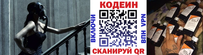 Кодеиновый сироп Lean напиток Lean (лин)  Кушва 