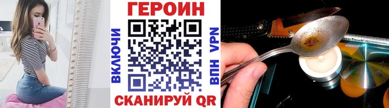 купить наркотик  Кушва  ГЕРОИН хмурый 