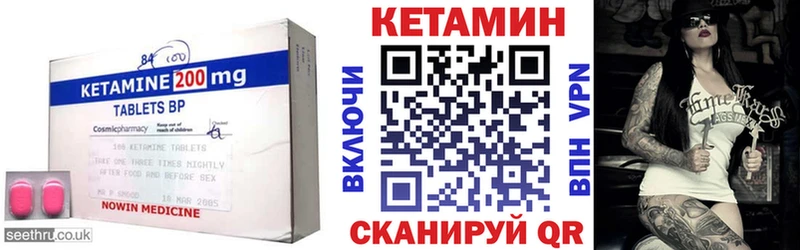 КЕТАМИН VHQ  Кушва 