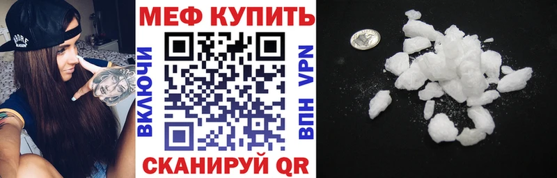 МЕФ мука  МЕГА вход  Кушва 