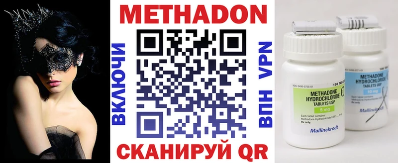 Метадон methadone  купить  цена  Кушва 